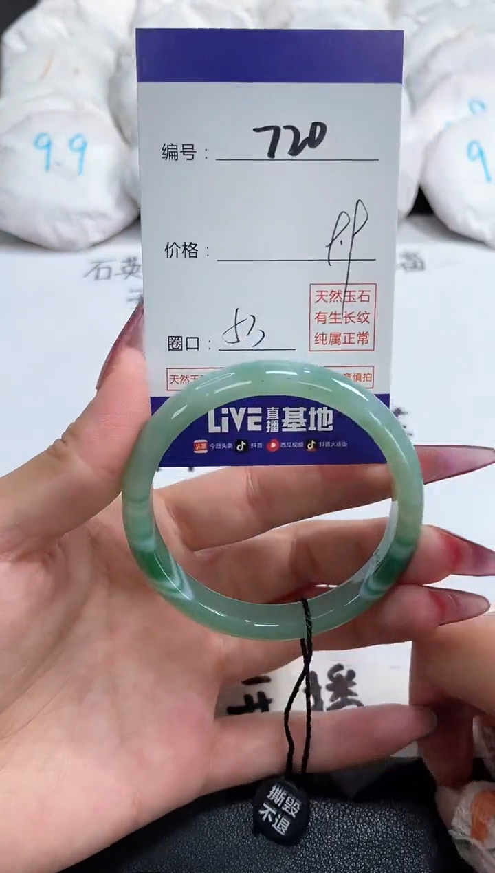 【闪购商品】玛瑙/玉髓手镯未镶嵌720