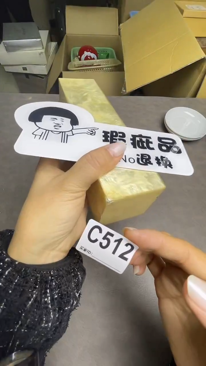 瓷片默*C512默认微瑕，谨慎参拍