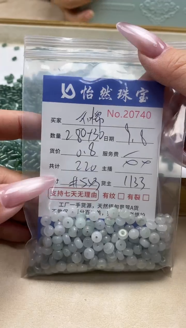 未镶嵌手链翡翠不*单：20740