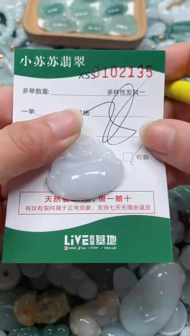 【闪购商品】翡翠颈饰未镶嵌闪购商品0102135
