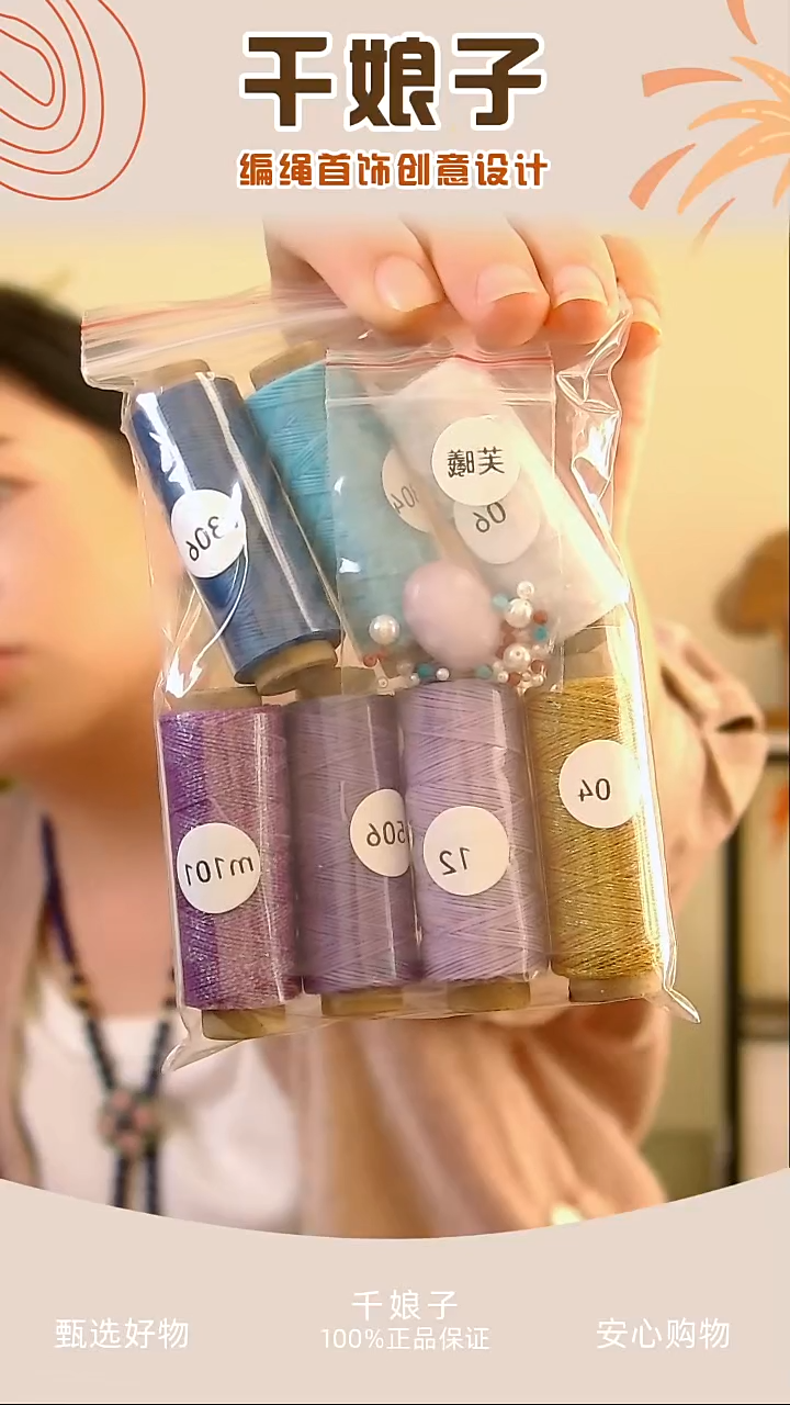 KC芙曦材料包 千娘子手工