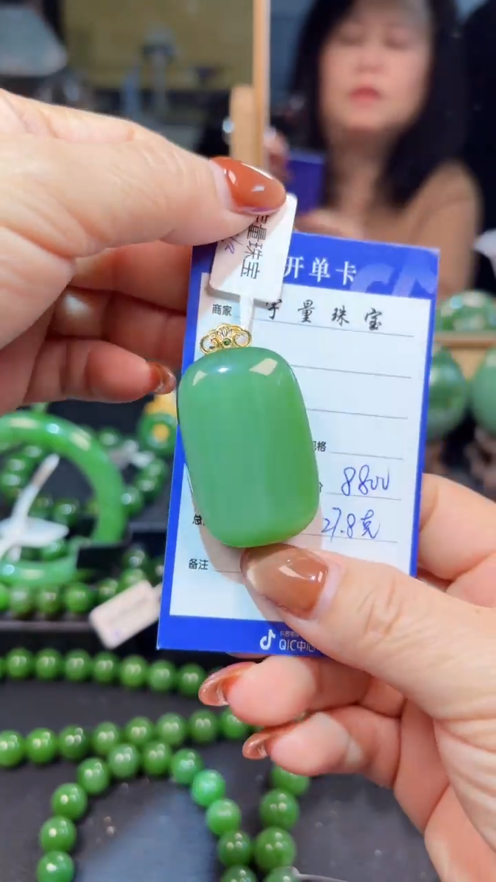 【闪购商品】和田玉（碧玉）吊坠(赠链)18K金镶嵌1