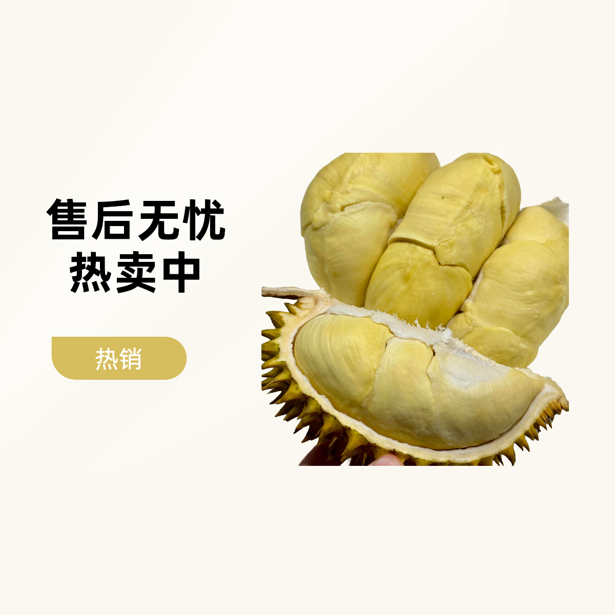 《精品榴莲一果一拍》同城小时达越南干尧树熟鲜榴莲核小肉大1500G-5000G干尧越南