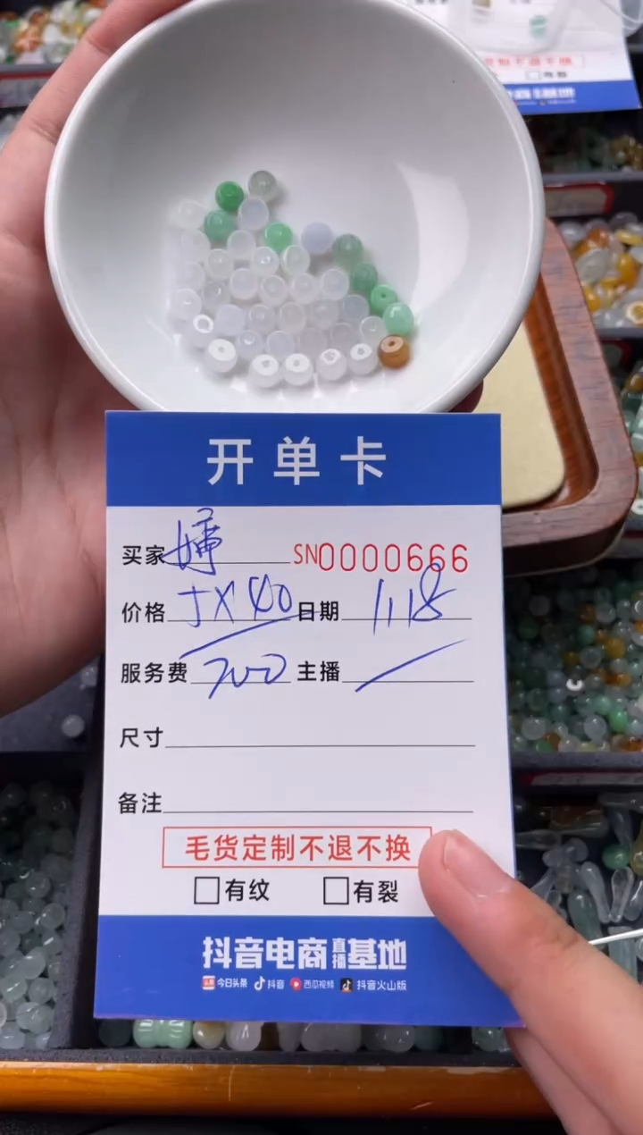 【闪购商品】翡翠颈饰未镶嵌00000666