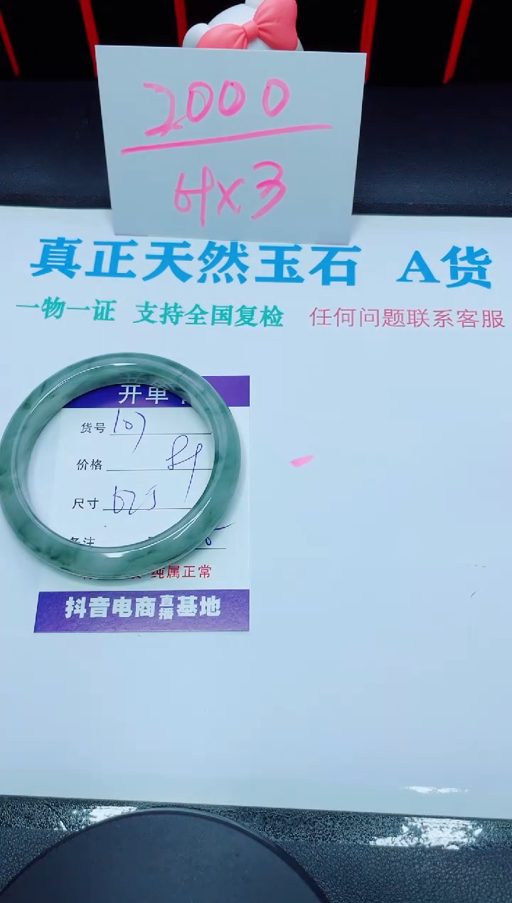 【闪购商品】石英质玉手镯未镶嵌107