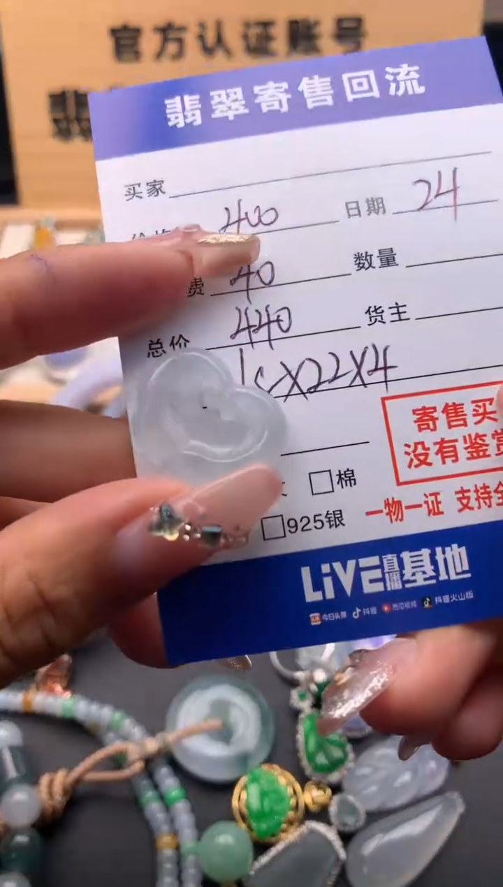 【闪购商品】翡翠颈饰未镶嵌10124998