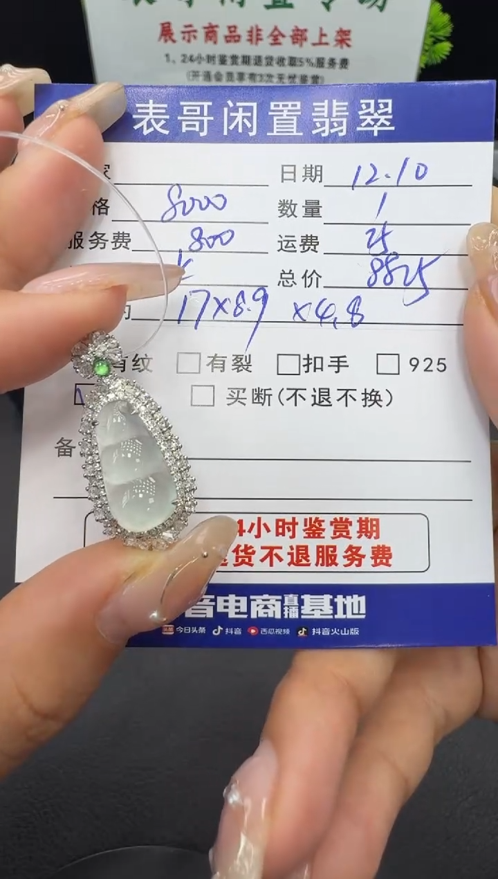 颈饰18K金镶嵌翡翠翡翠吊坠