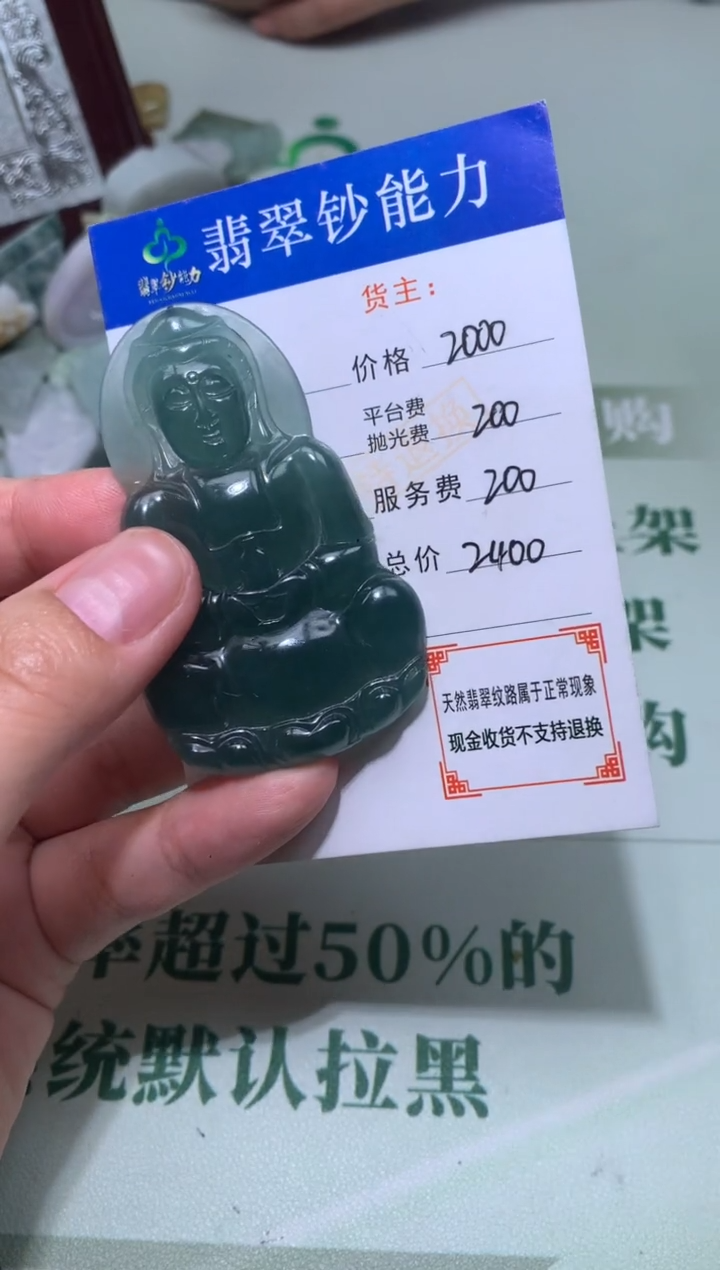 定制翡翠未镶嵌毛货-不退不换