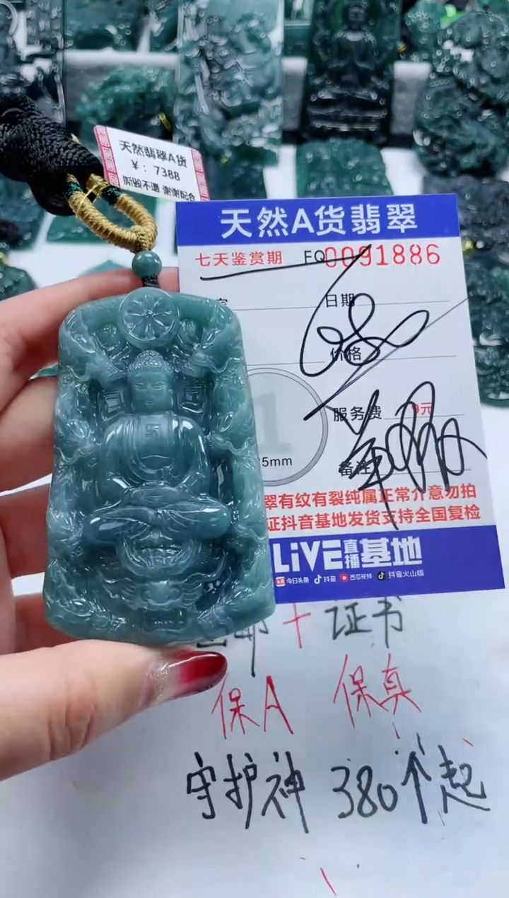 【闪购商品】翡翠颈饰未镶嵌           