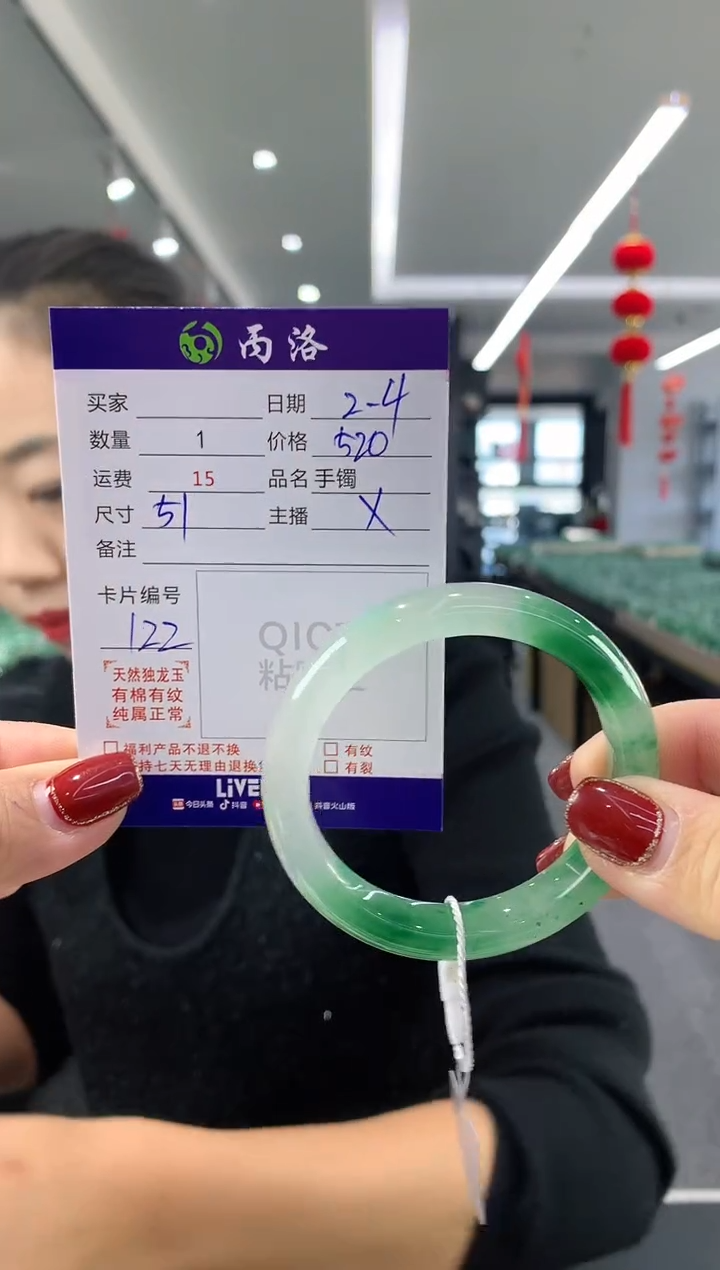 【闪购商品】石英质玉手镯未镶嵌51