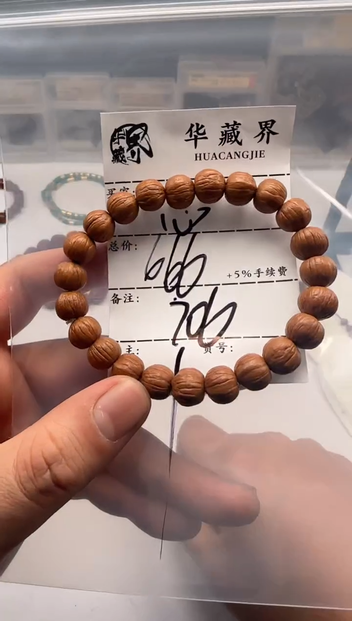 【闪购商品】猴头核桃手串手串