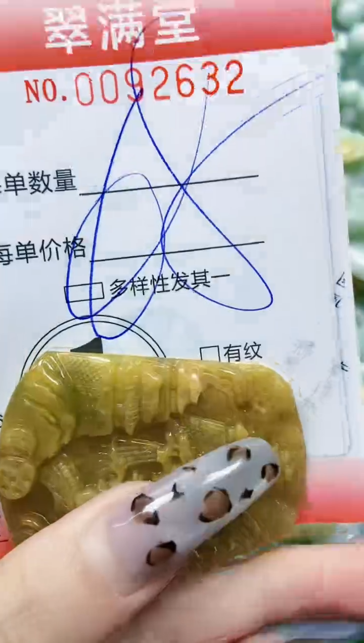 【闪购商品】翡翠颈饰未镶嵌闪购0092692