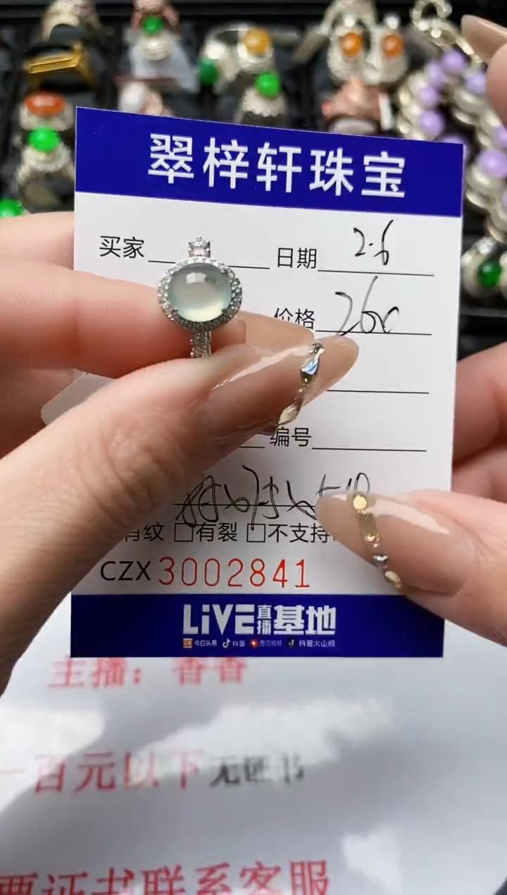 【闪购商品】翡翠戒指银S925镶嵌/2841