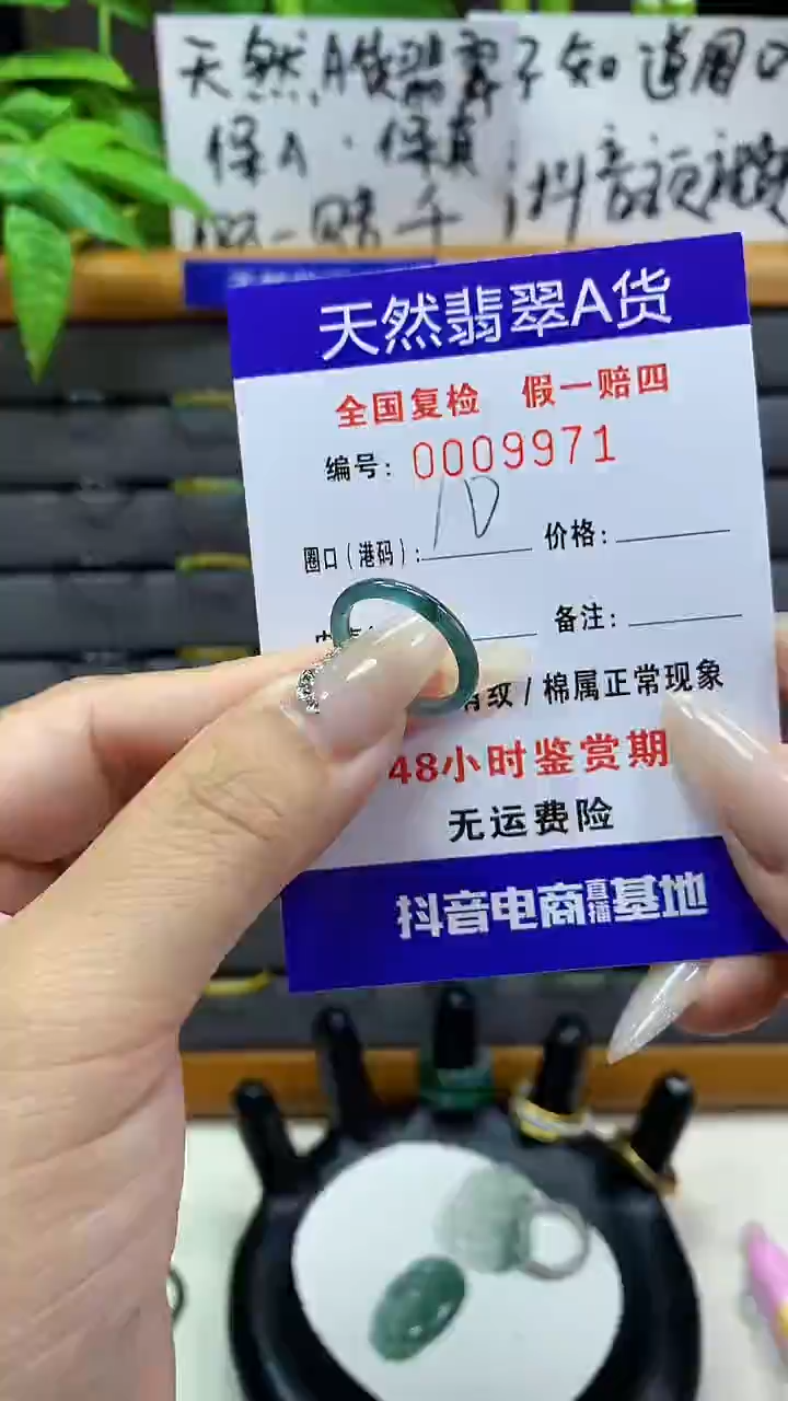 【闪购商品】翡翠戒圈未镶嵌天然翡翠A货9971