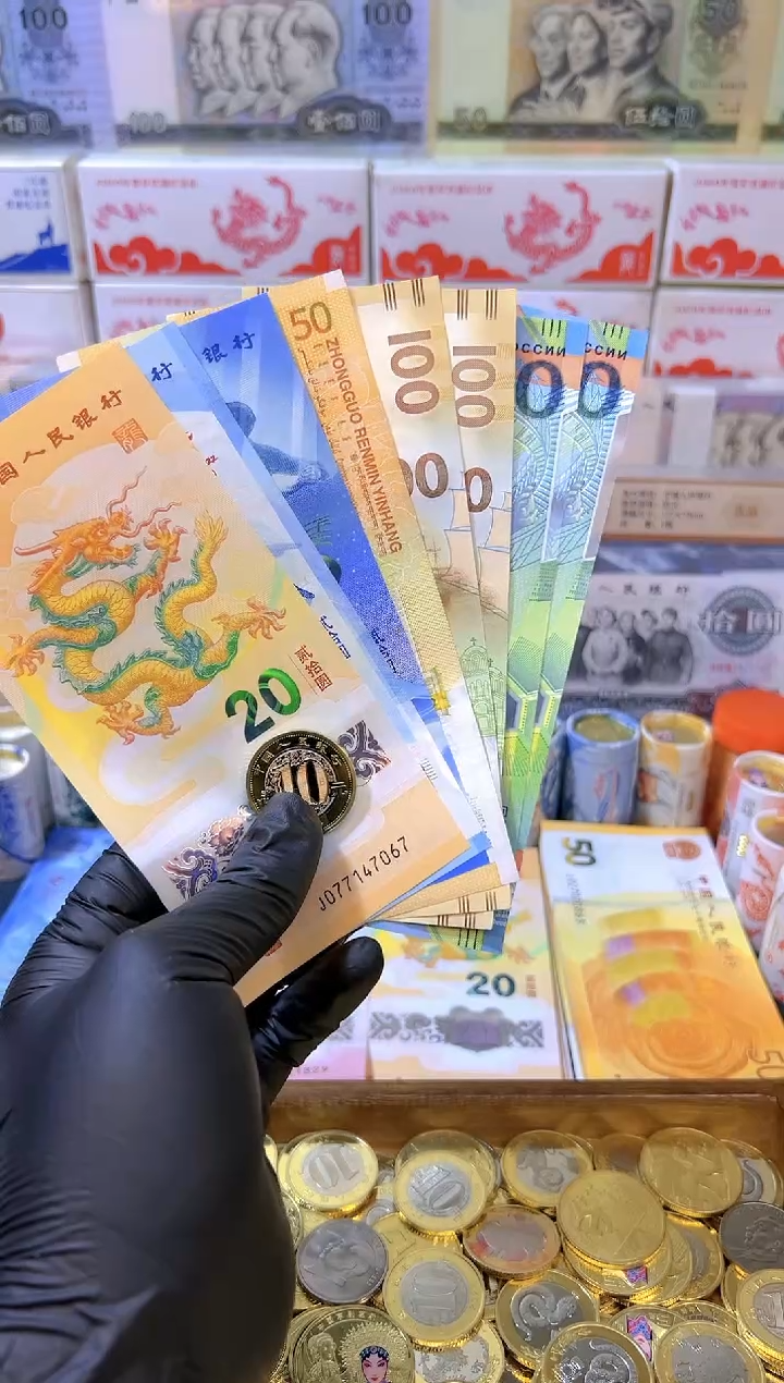 【闪购商品】其他普通金属龙腾盛世纪念八钞一币合集（纸+塑料）