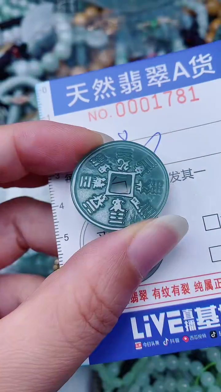 翡翠未镶嵌颈饰00001781
