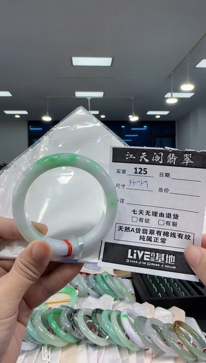 【闪购商品】翡翠手镯未镶嵌  翡翠手镯