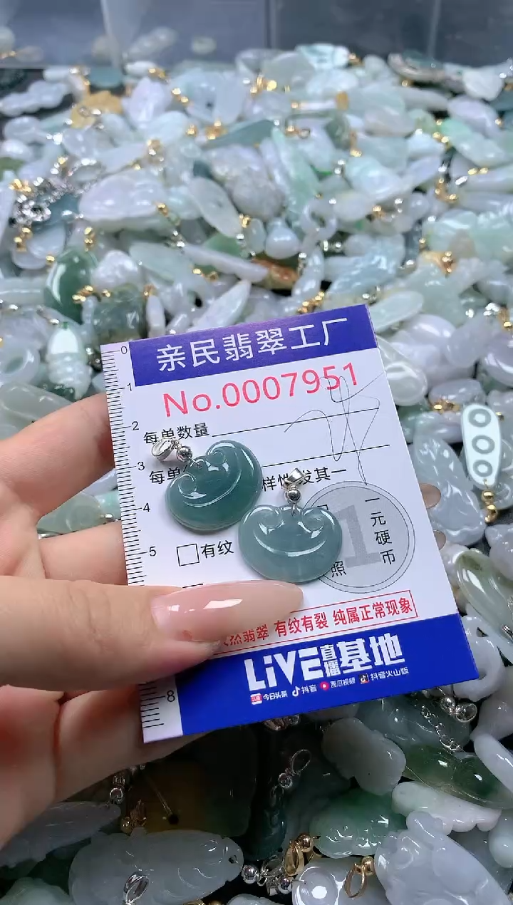 【闪购商品】翡翠吊坠(不含链)未镶嵌7951