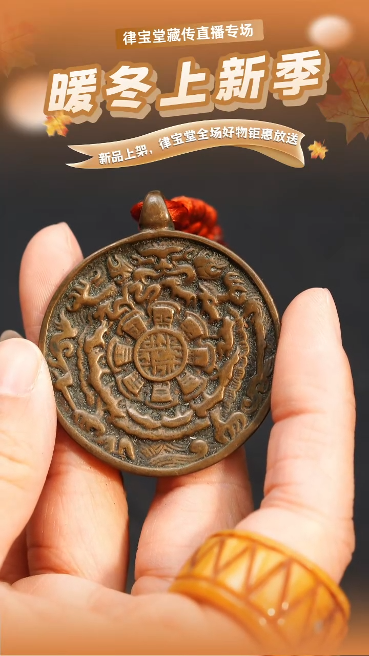 铜铁合金类九宫八卦牌挂件吊坠LBT/A-0272