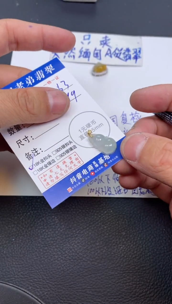 【闪购商品】翡翠颈饰18K金镶嵌多样性发其中一件