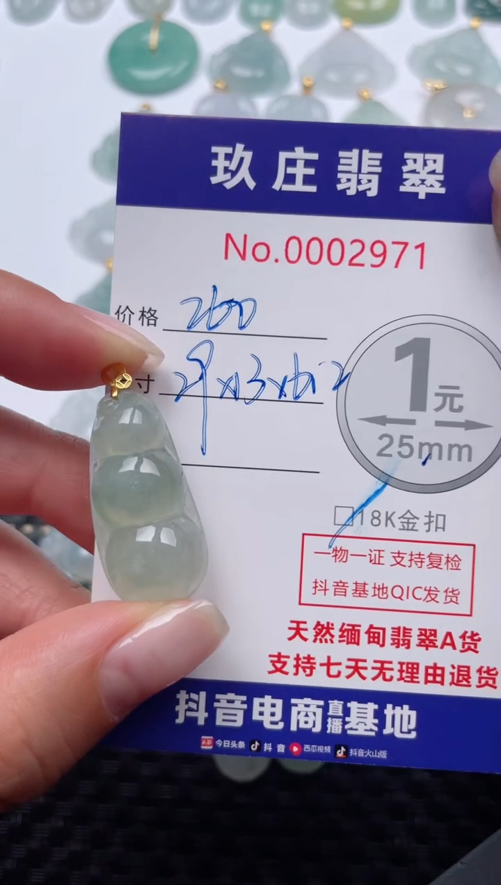 【闪购商品】翡翠颈饰18K金镶嵌天然缅甸翡翠