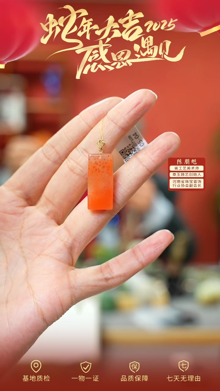 【闪购商品】南红玛瑙吊坠18K金镶嵌cz