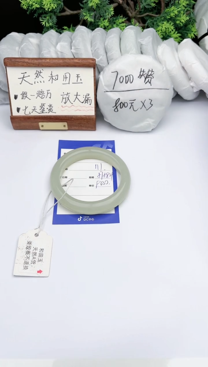 【闪购商品】和田玉手镯未镶嵌 碧玉轩111