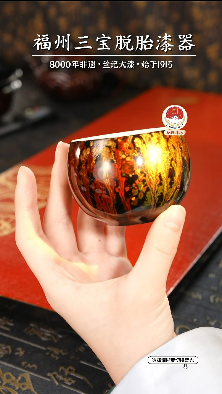 【闪购商品】大漆漆器 泼漆主人杯