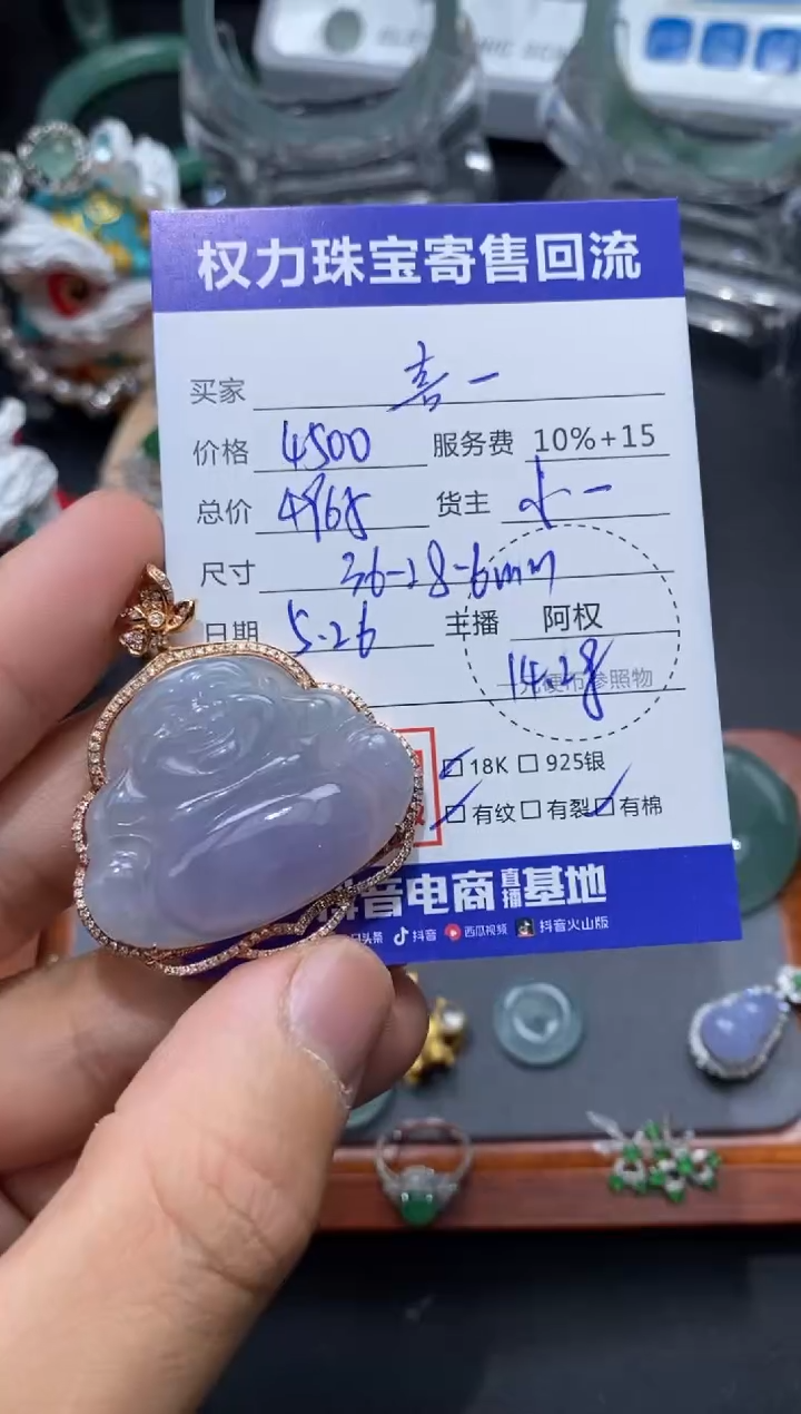 翡翠18K金镶嵌颈饰寄售不退换