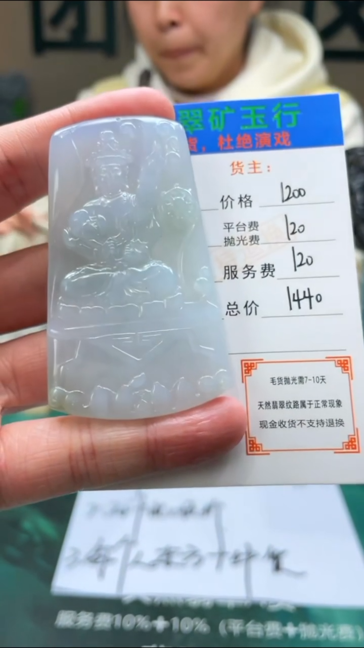 【闪购商品】定制翡翠未镶嵌-毛货-不退不换-