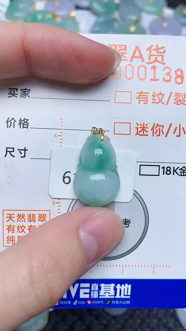 【闪购商品】翡翠颈饰18K金镶嵌45345345