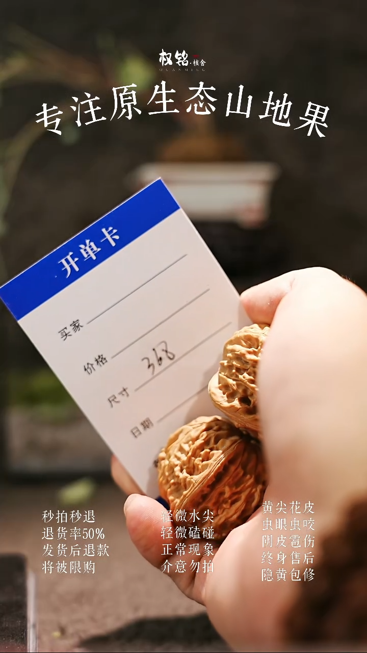 文玩核桃把件368磨盘38