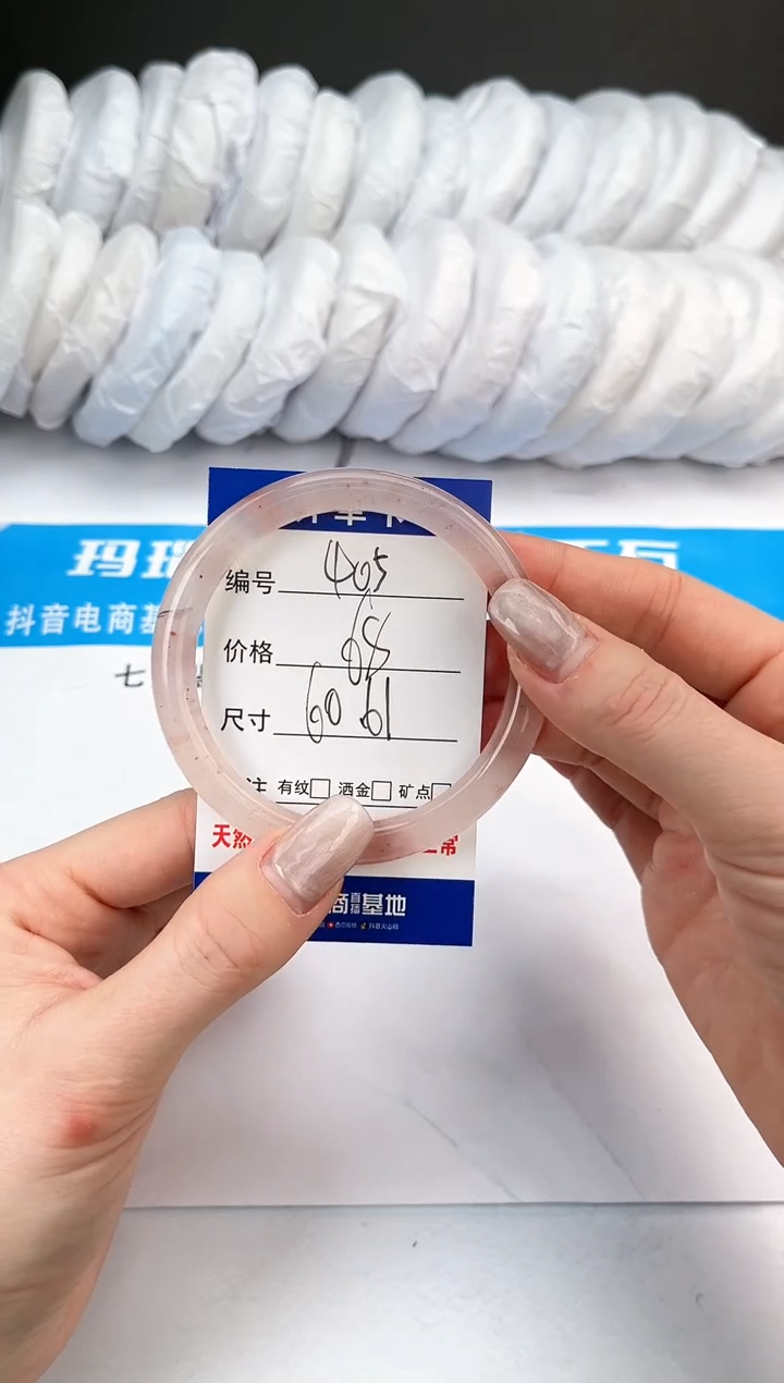 【闪购商品】石英质玉手镯未镶嵌405-桃花酿-60