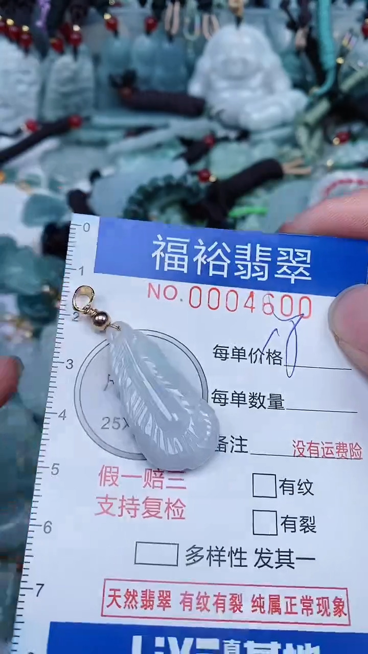 【闪购商品】翡翠颈饰未镶嵌...0004600