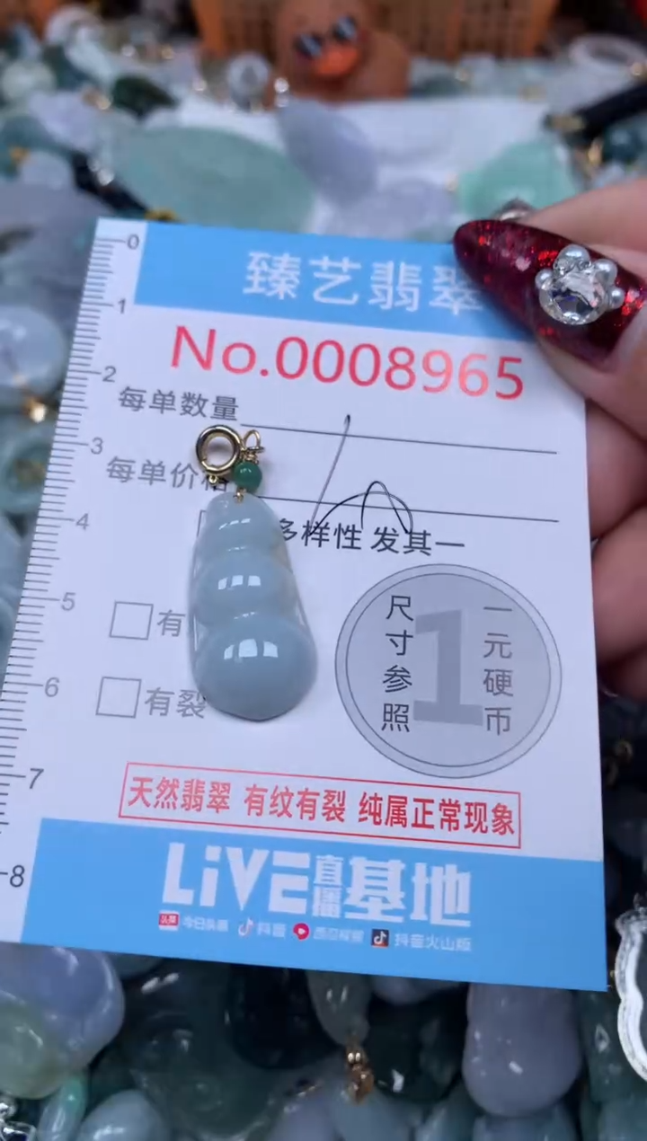 颈饰未镶嵌翡翠8965