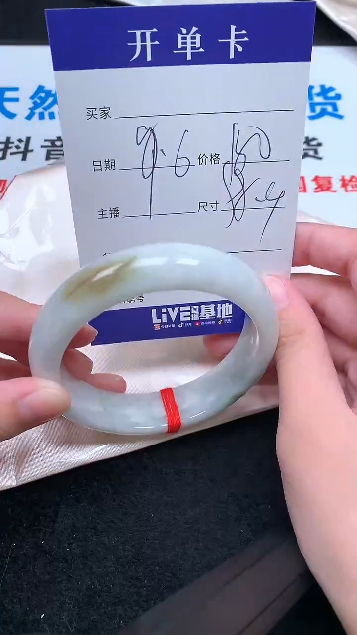 未镶嵌手镯翡翠.