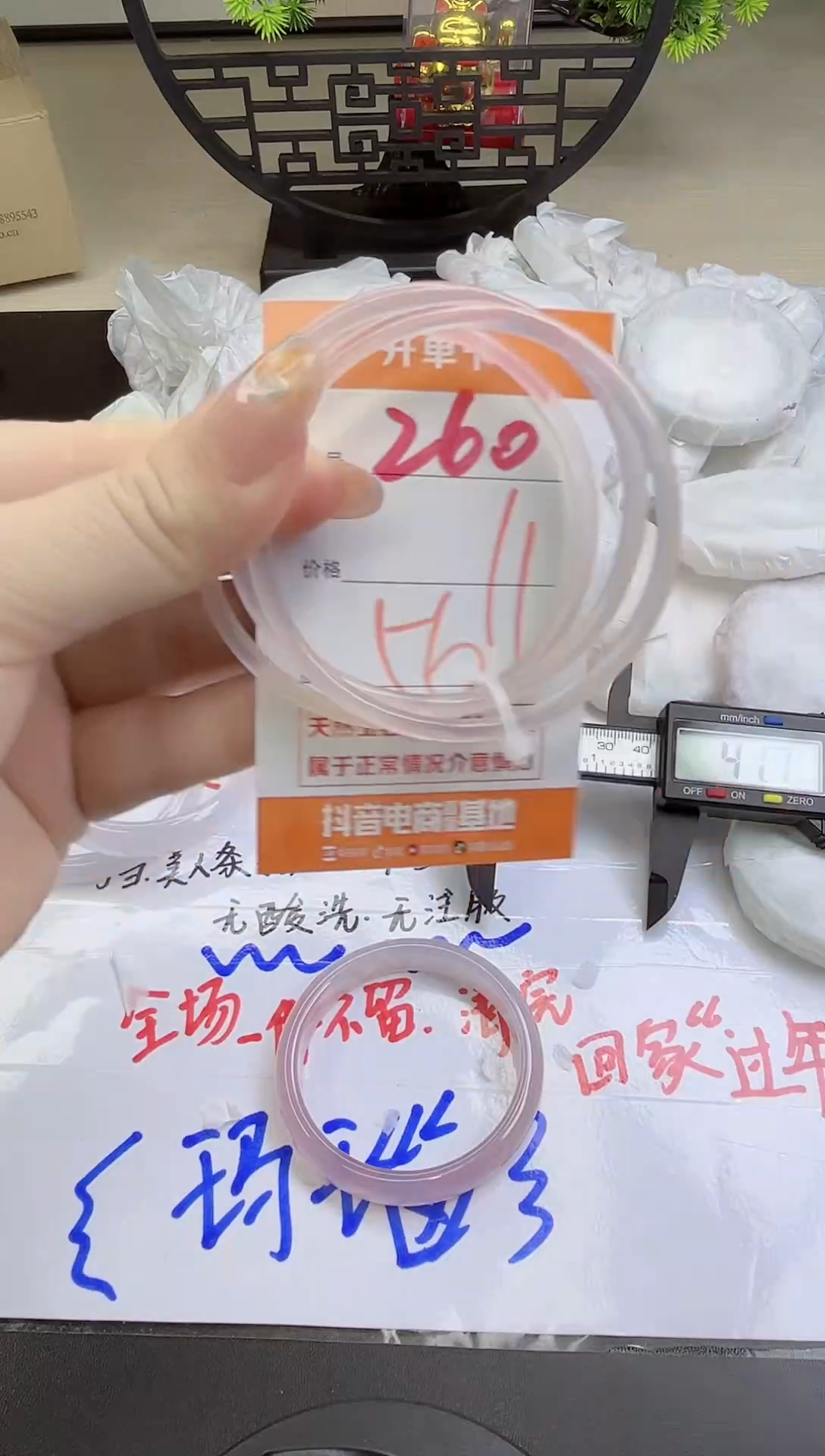 手镯玛瑙/玉髓未镶嵌260