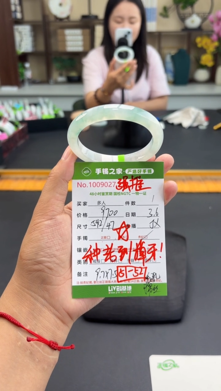 【闪购商品】翡翠手镯（贵妃镯）未镶嵌多人