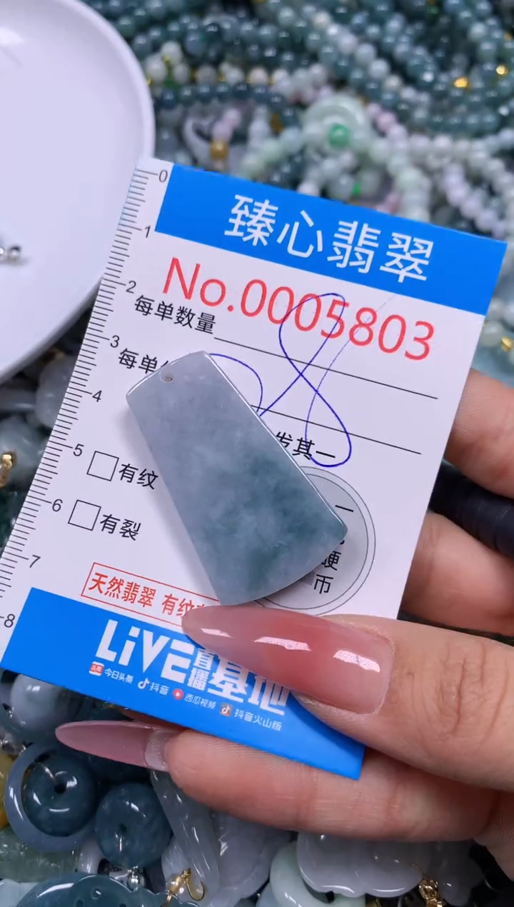 【闪购商品】翡翠颈饰未镶嵌含绳0005803