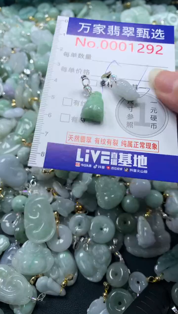 吊坠(不含链)未镶嵌翡翠1292