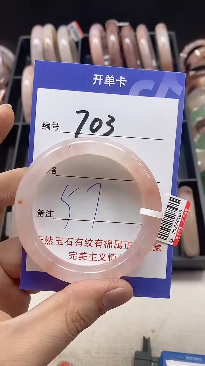 【闪购商品】石英质玉手镯未镶嵌703