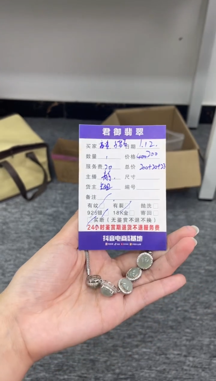 【闪购商品】翡翠手链银S925镶嵌手链