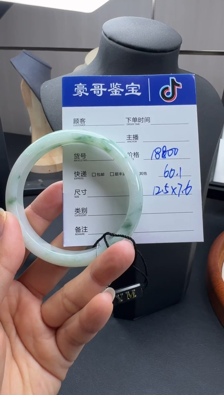 【闪购商品】翡翠手镯未镶嵌K611A-10手镯