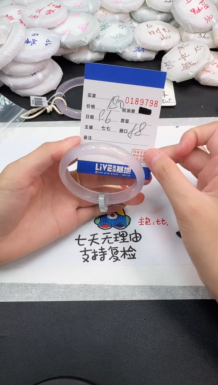 手镯玛瑙/玉髓未镶嵌9798