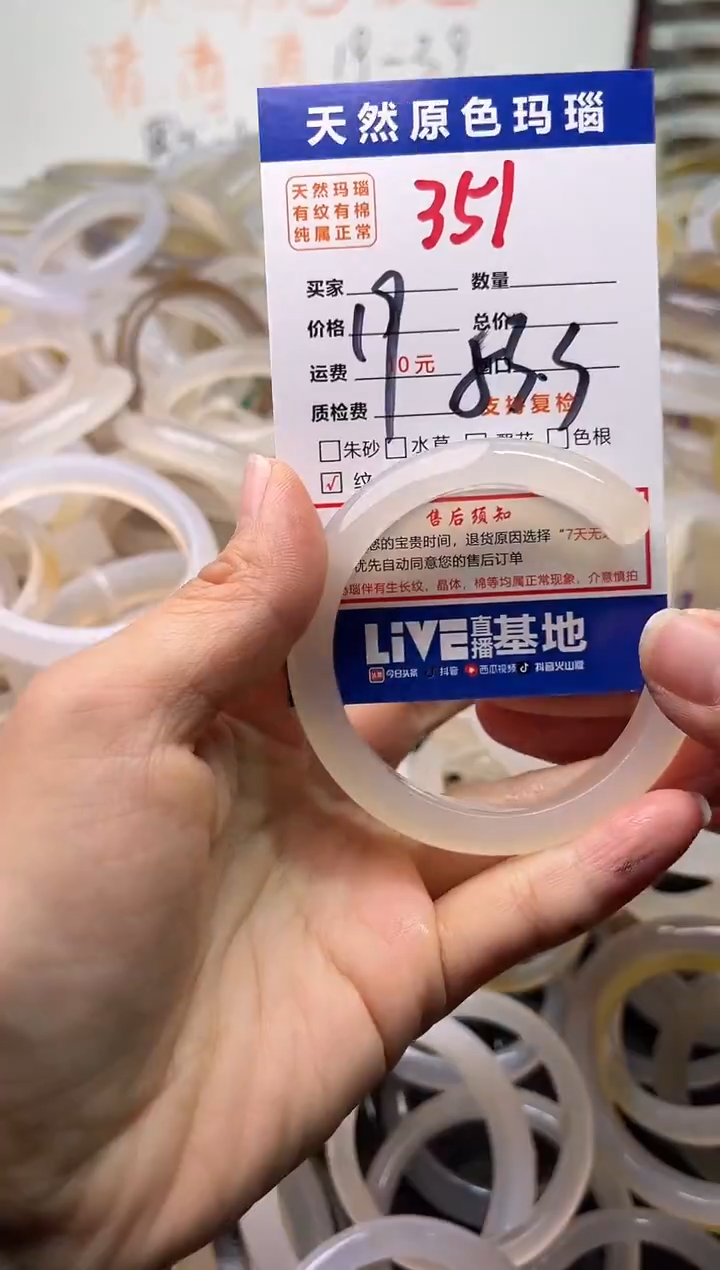 手镯玛瑙/玉髓未镶嵌351