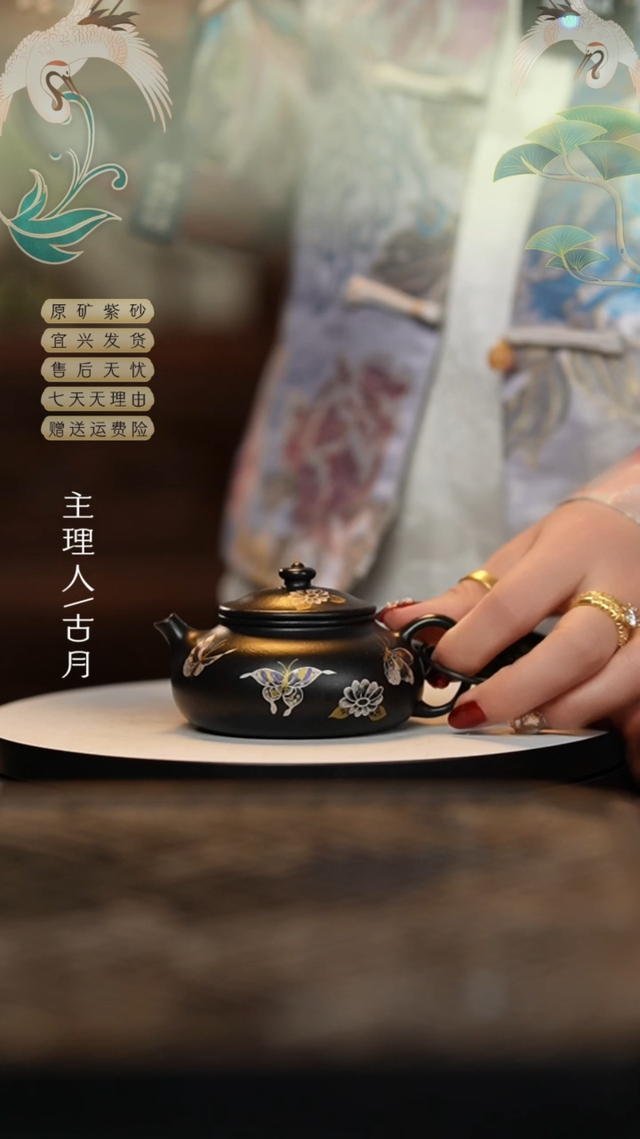 【闪购商品】HM1089大红袍还原烧金银措彩蝶寒江