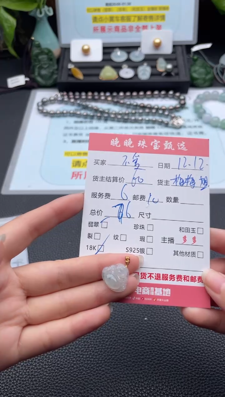 颈饰18K金镶嵌翡翠不****饭吊坠