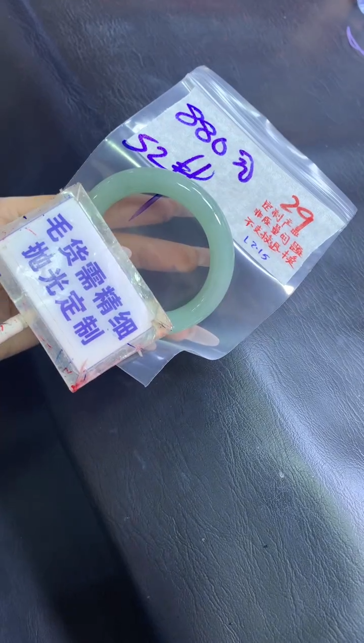 【闪购商品】定制翡翠未镶嵌毛货需精细抛光29+手镯52+880元