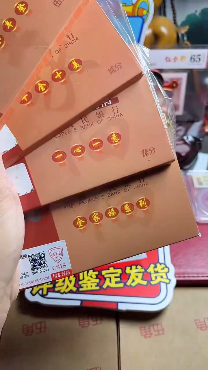 全家福27枚评级随机壹分二分五分