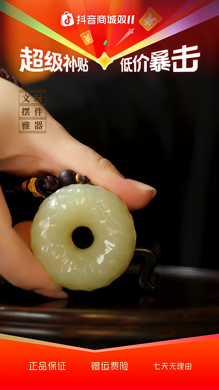 玉《锤纹平安扣》手把件摆件